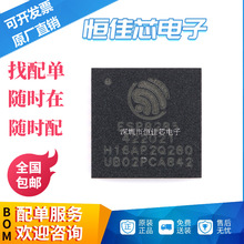 ԭװ��Ʒ ESP8285H16 QFN-32 Wi-Fi 2MB flash 32-bit����MCUоƬ
