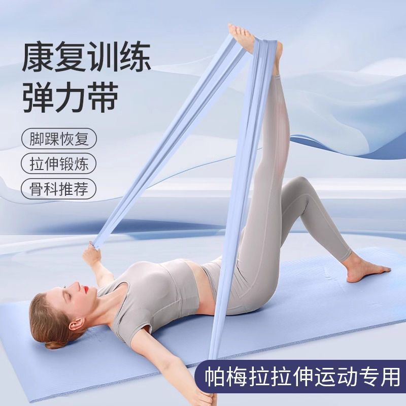 【2件新人专享0.01】瑜伽拉伸弹力带女瘦身背部开肩力量舞蹈训练