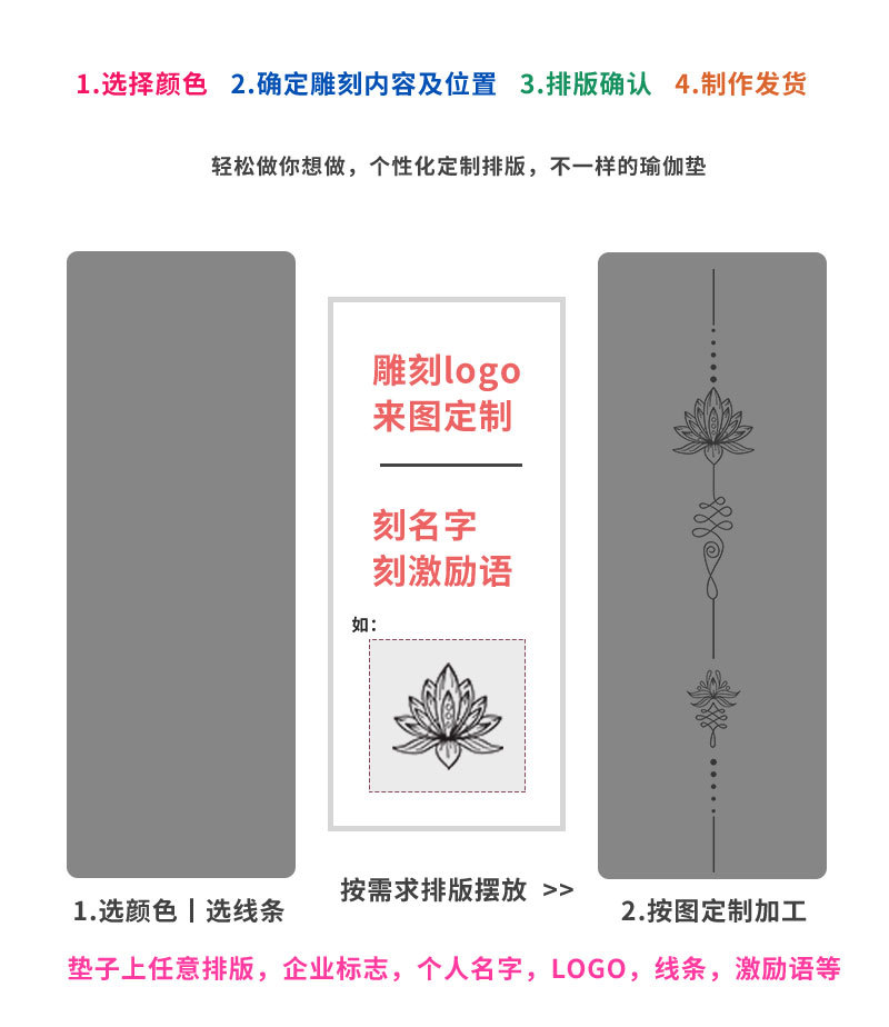 pu瑜伽垫莲花中位线_04.jpg