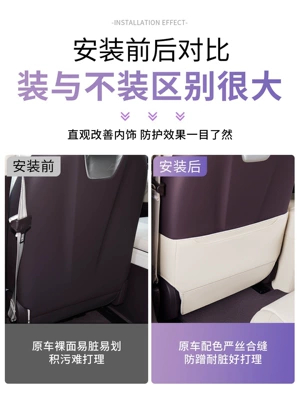 backrest protective pad, anti-scratch – Chair back anti-kick pad