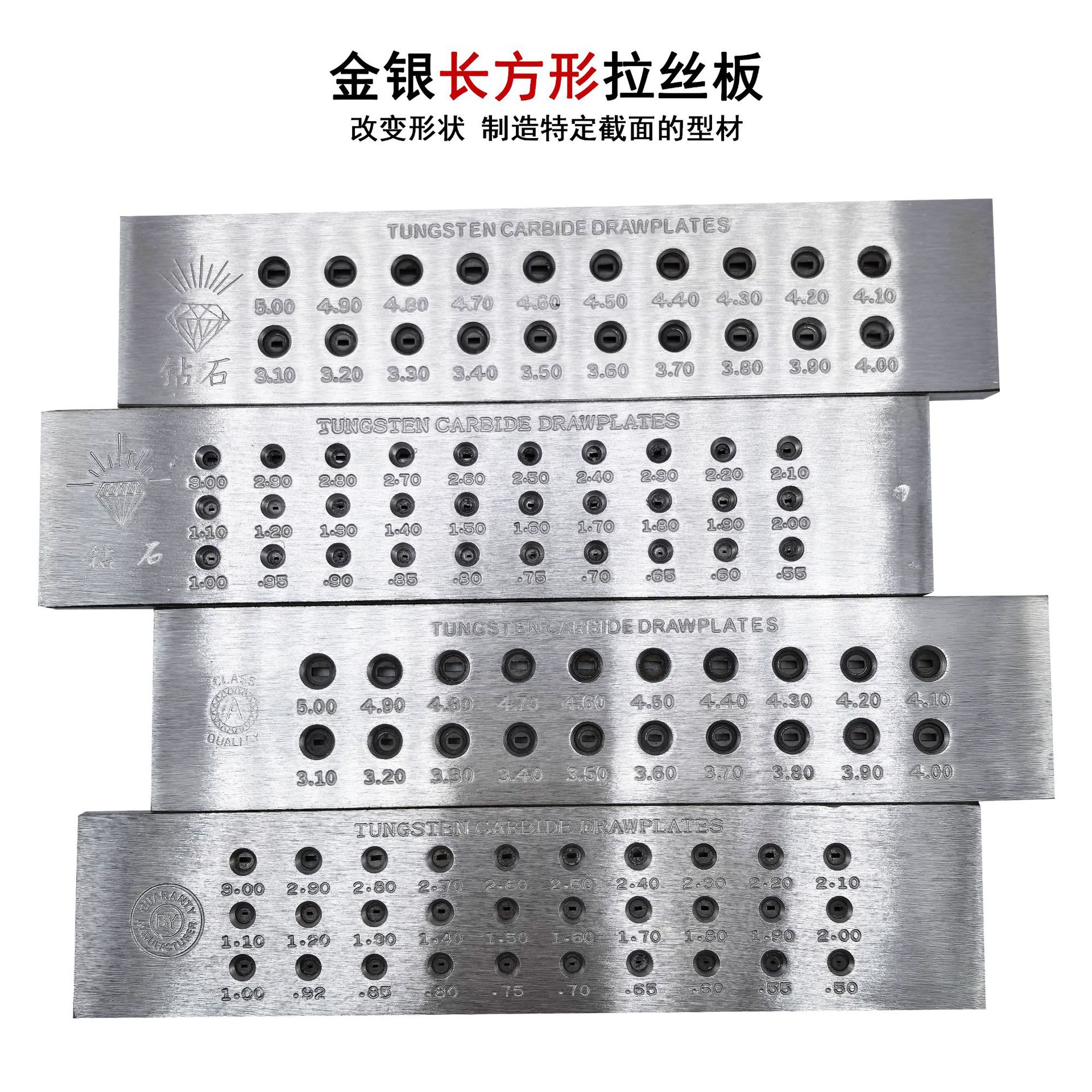 金银首饰长方形拉丝板专业拉线黄金银丝拔丝板拔线板打金首饰工具