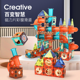 Color Window Magnetic Pieces Building Blocks Children's Educational Track Toys Magnetite Male and Girl Magnetic Assembled Pipe Ball