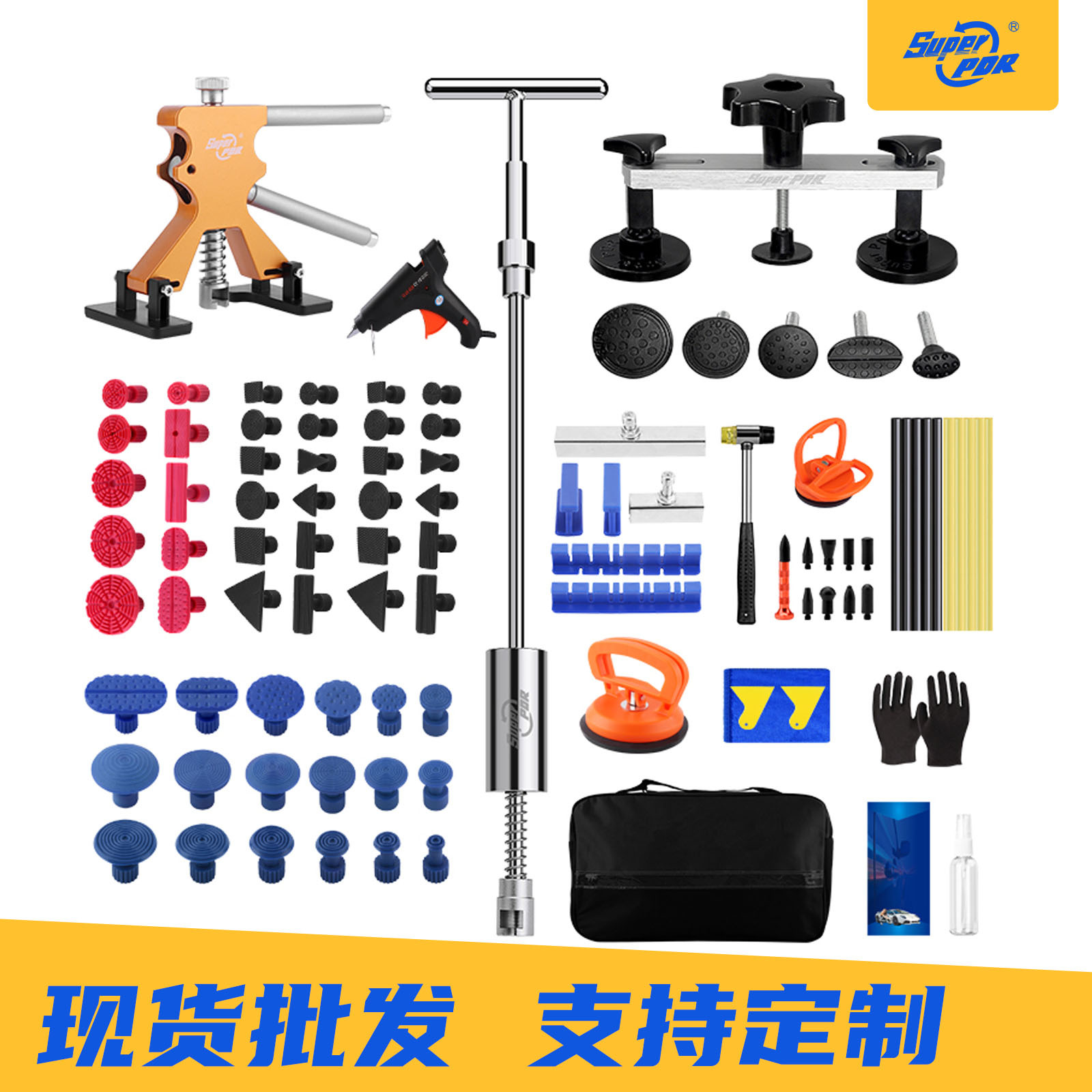SuperPDR汽车凹陷修复工具车身钣金拉拔器凹坑凹痕冰雹坑修复套装