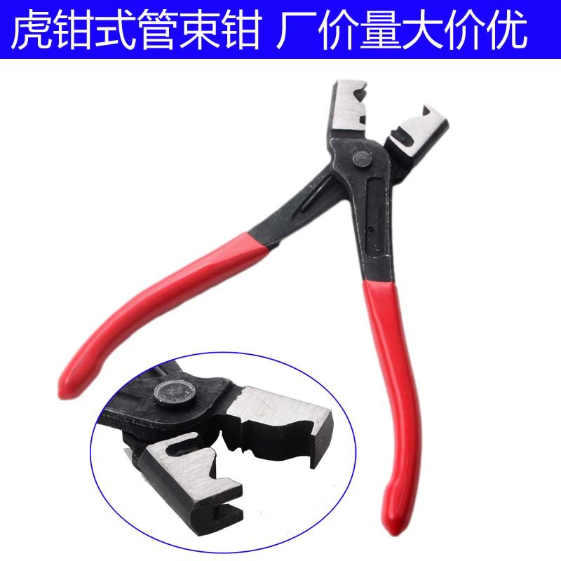 虎钳式管束钳 汽车水管钳卡箍钳防尘套虎型空调管拆卸钳汽修工具