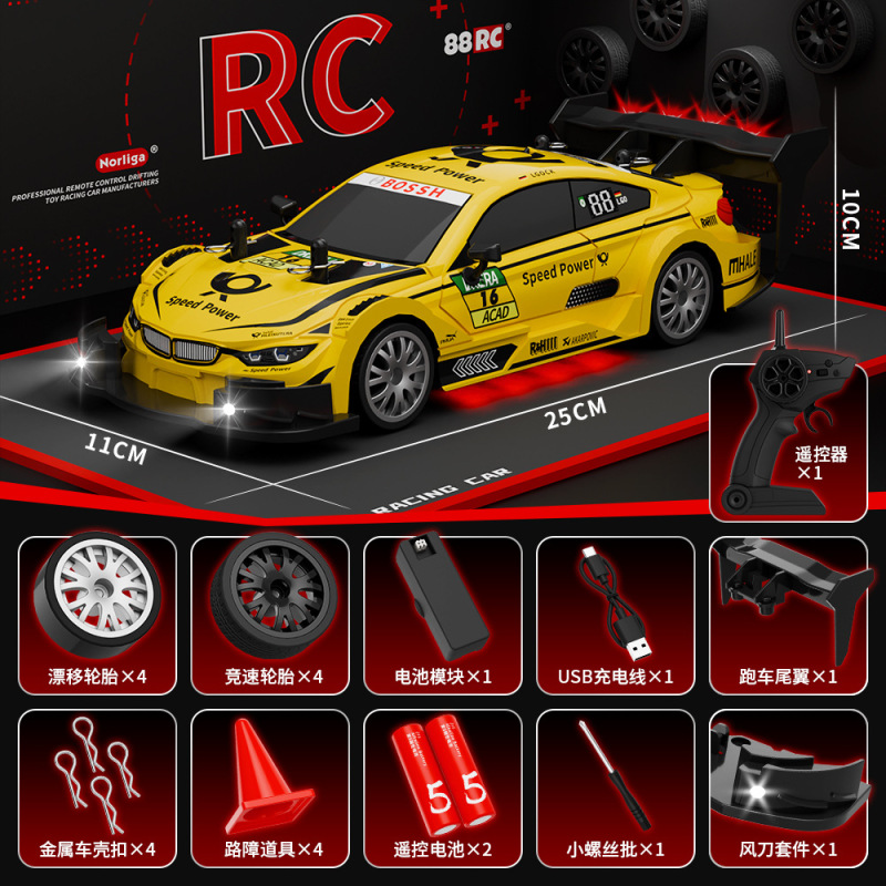 入門rc四駆ドリフトリモコンカー無段変速レーシングボーイズ成人レース高速自動車玩具スポーツカー|undefined