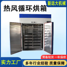 厂家直销新材料台车烘箱热风循环节能烤箱智能温控均匀温度电炉