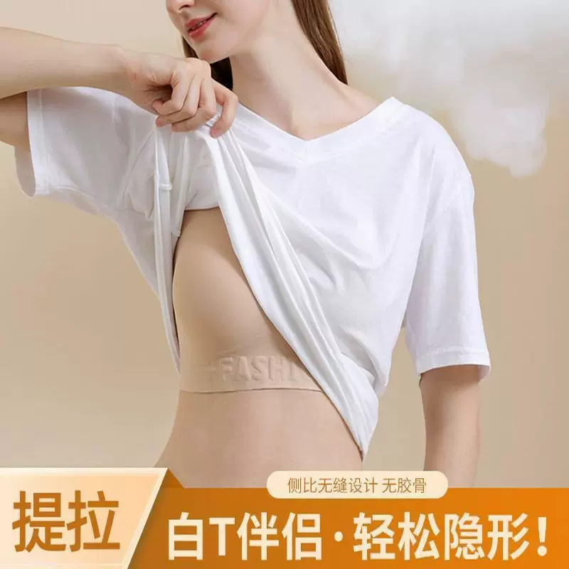 同款无痕粉底液内衣女舒适透气收副乳大码显瘦隐形不透文胸背心式
