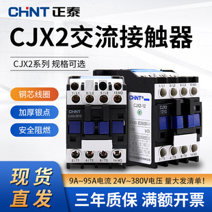 ��̩�������|��220V����CJX2-1210 1810 3210 6511 95����380V24V