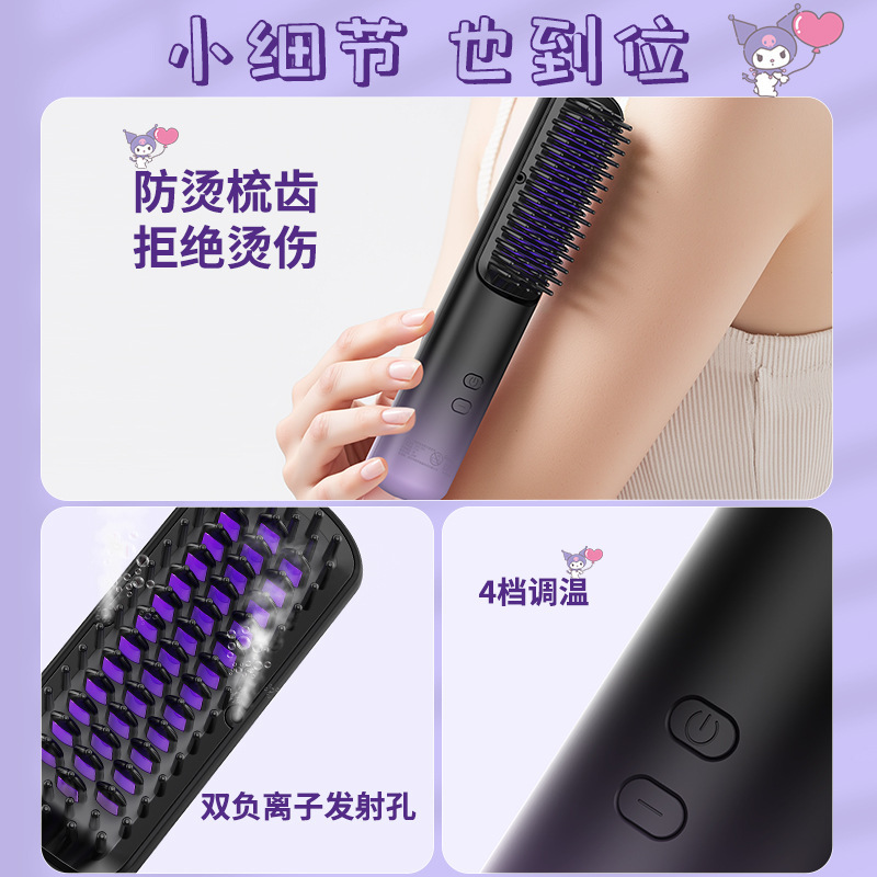 库洛米正版授权无线直发梳负离子不伤发便携直卷发棒两用直板夹|undefined