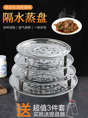 Kitchen supplies stainless steel thickened water-proof steaming plate rack high-leg multi-purpose steaming rack steaming vegetable steaming sheet steamer rack steamer