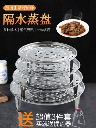 Kitchen supplies stainless steel thickened water-proof steaming plate rack high-leg multi-purpose steaming rack steaming vegetable steaming sheet steamer rack steamer