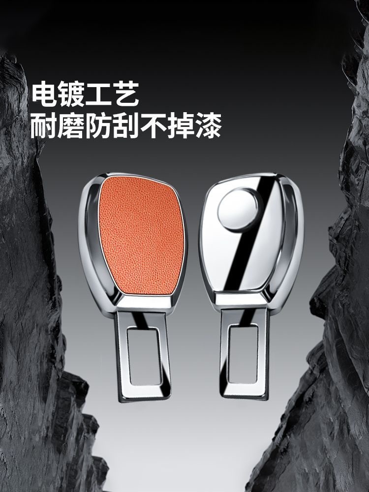 Car Interior Seat Belt Extender, Vehicle Safety Buckle, Plug-In Lock Buckle, Anti-Strangling