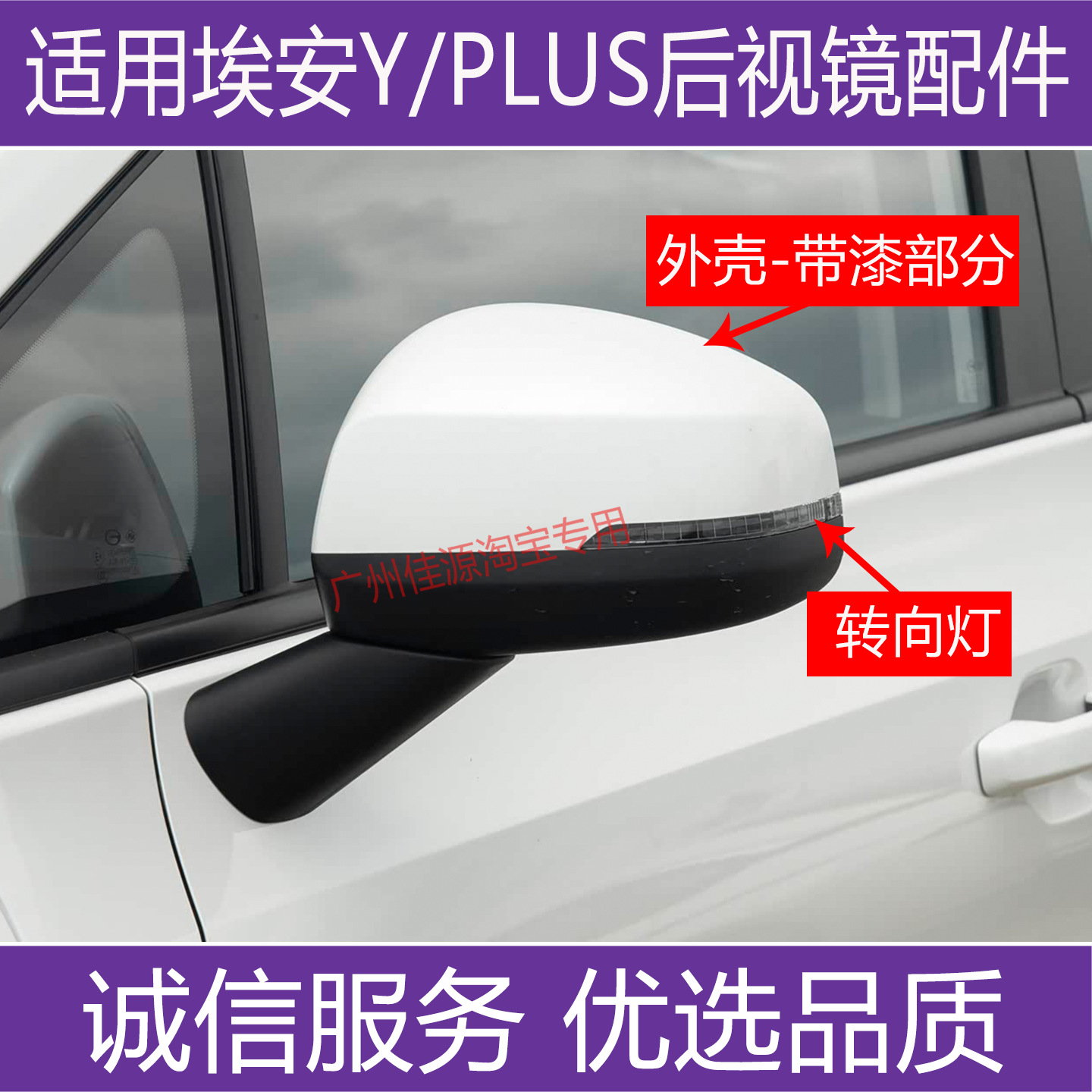 Suitable for GAC Aion YPLUS rearview mirror housing, lens, turn signal, 2021 to 2026 Aion YPLUS accessories