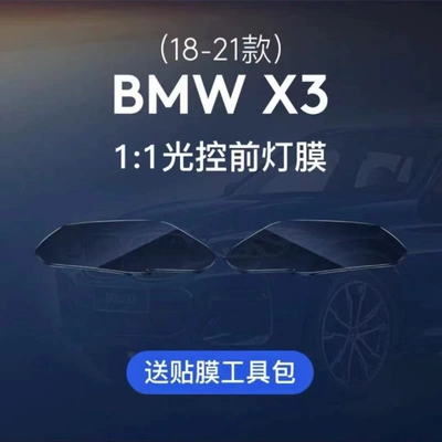 Car headlight protective film, BMW X3 headlight film, X1 - 18-21-model-x3-headlight-film-transparent-model