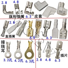 2.8 4.8 6.3mm ������Ώ���Ƭ�_�ڱǈA�׽Ӿ����䉺�����o��
