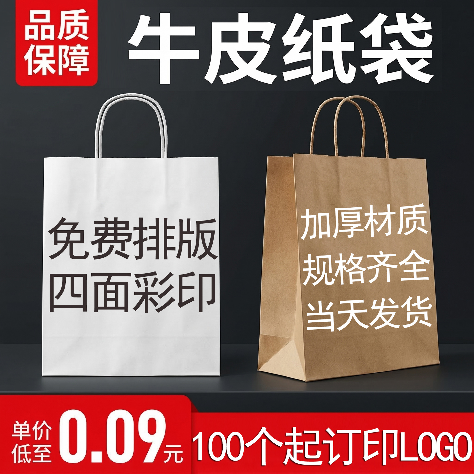 定制外卖打包牛皮纸袋服装礼品购物袋生日伴手礼加厚手提纸袋现货