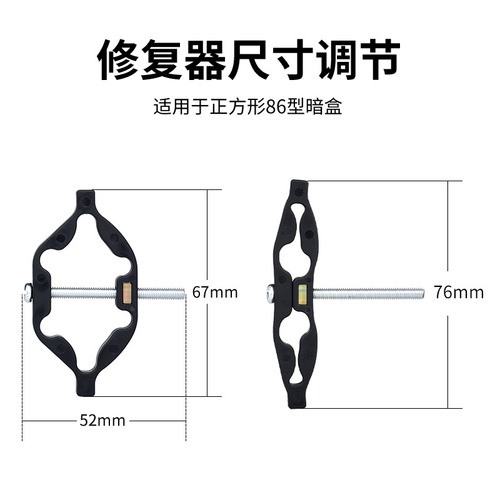 Type 86 cassette repairer universal universal switch box junction box holder socket bottom box diamond repair artifact