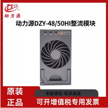 ����ԴDZY-4850HI(TTI)ͨ���Դ����ģ�K48V50A