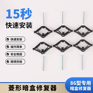 86 Self-supporting Cassette Repairer Plastic Steel Diamond Repairer Switch Socket Bottom Cassette Repairer