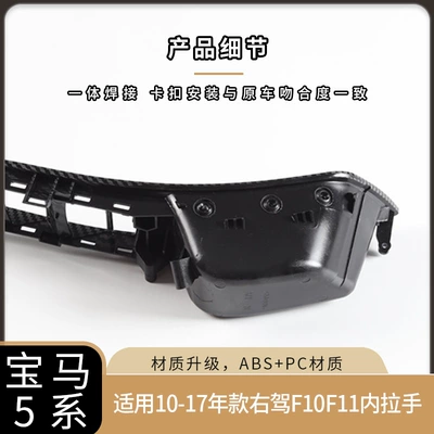 Suitable for BMW 5 series Armrest, handle, handle