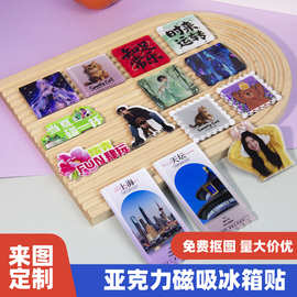亚克力冰箱贴定制学校企业磁吸创意个性来图定制网红图案个性图片