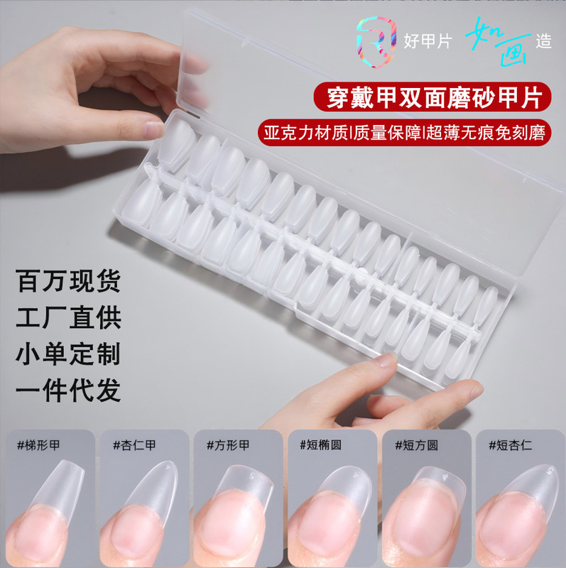 300/400 pieces of double-sided frosted ultra-thin seamless wearable nail tips, spray-coated nail tips, UV printed nail tips, manicure 300/400 pieces of double-sided frosted ultra-thin seamless wearable nail tips, spray-coated nail tips, UV printed nail tips, manicure