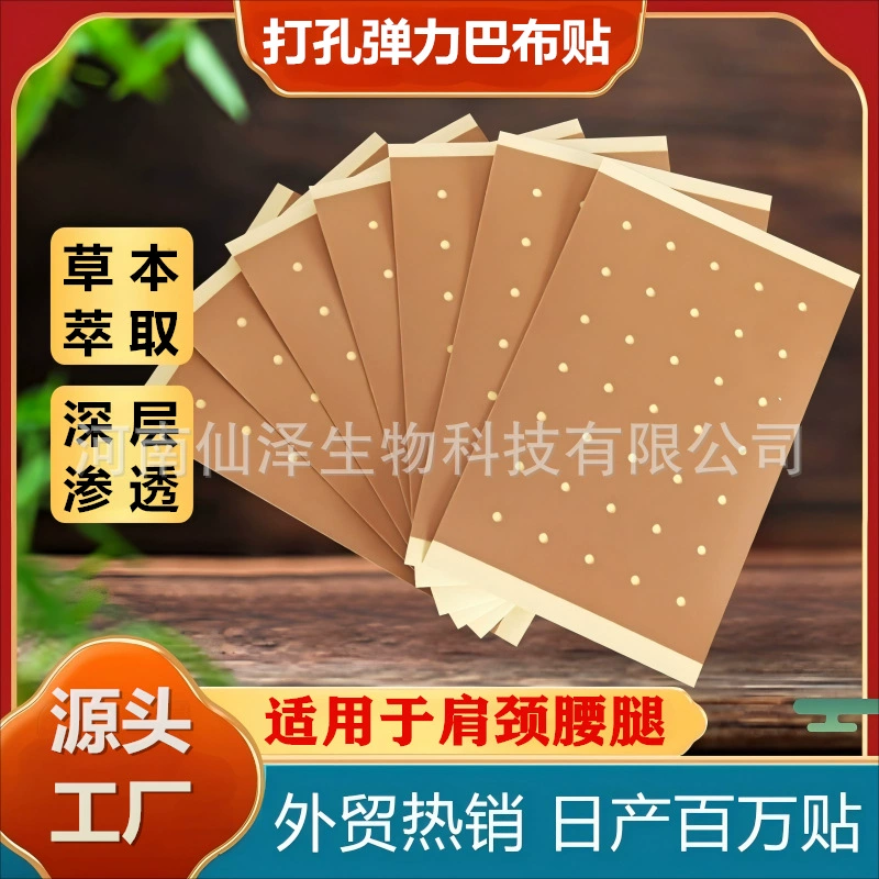 Пластыри из эластичной ткани телесного цвета с перфорацией для поясничных позвонков, коленей, плечевых суставов и физиотерапии от производителя Babu (для международных рынков).