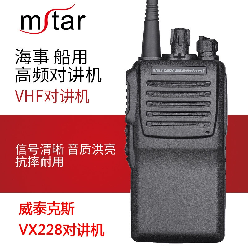 Оригинальная морская высокочастотная рация Vortex VX228 поддерживает всенациональную совместную инспекцию.