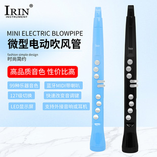 IRIN Electric Blow Tube Bluetooth Electric Saxophone LED Display Electronic Flute Children Adult Wind Instrument Suona