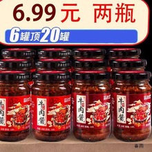 网红牛肉酱香菇酱下饭菜调味酱香辣拌面拌饭火锅蘸料瓶装辣椒酱