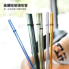 彩色玻璃吸管加长直管26cm适用高款杯子水杯吸管杯配件替换工厂批