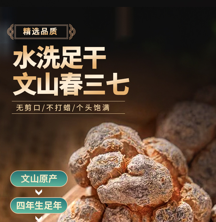 San Qi Notoginseng Root Tian Qi Dried Slices 500g Yunnan Wenshan Traditional Herbal Decoction Pieces overview