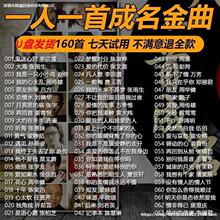适用于后无损mp3u高音歌曲优盘音质老歌盘原声8090经典音乐高音质