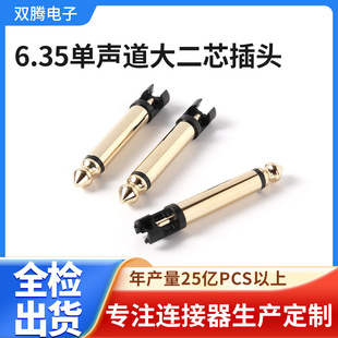 6.35����僽��^6.35mm���l���^�����LԒͲ��푹��ź������l���^