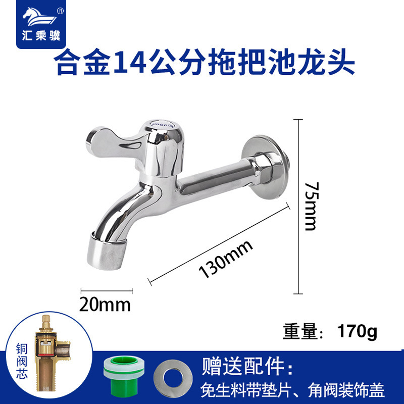 304 grifo de acero inoxidable cuatro o seis puntos alargados uno en dos fuera del hogar lavadora MOP piscina cobre interruptor núcleo