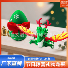 3D打印跨境圣诞龙蛋套装圣诞节装饰品圣诞派对装饰用品玩具工艺品