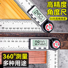 多功能高精度电子数显角度尺 加厚不锈钢万用木工角尺数显角度尺