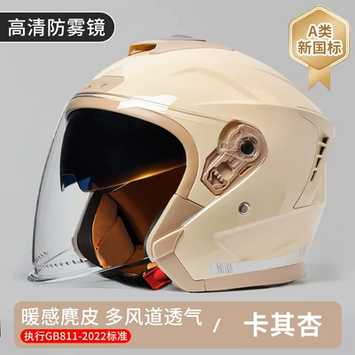 New National Standard Certified Electric Battery Motorcycle Helmet for Men and Women, All-Season Winter Riding Half Helmet Safety Helmet (Motosiklet kaskı (dəbilqə)) - 3c-certificationclass-a-beige-one-size-fits-all