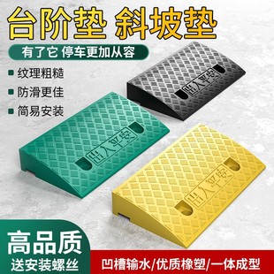 Household Car Step Mat Threshold Mat Plastic Slope Mat Step Mat Curb Roadside Slope Mat Shock Absorption