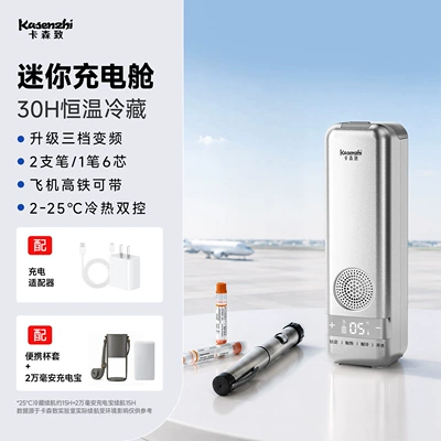 Soyuducular a portable, rechargeable mini refrigerator - light-mist-silver-30h-battery-life-luxury-three-speed-frequency-conversion-1-pen-with-6-refills2-pens-cup-sleeve-power-bank