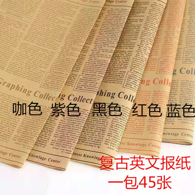 鮮花店複古英文報紙花藝包裝牛皮紙鮮花包裝紙禮物包裝包裝花束紙