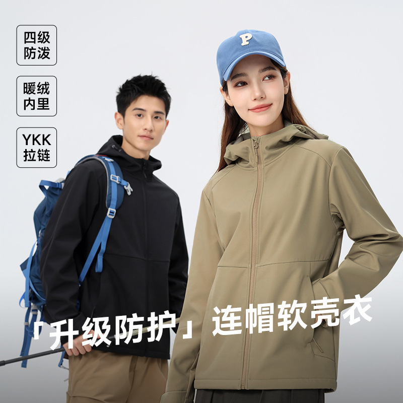 Outdoor Windproof Softshell Jacket with Integrated Fleece, Warm, Windproof, Waterproof, Casual Business Jacket, Custom-Made with Logo