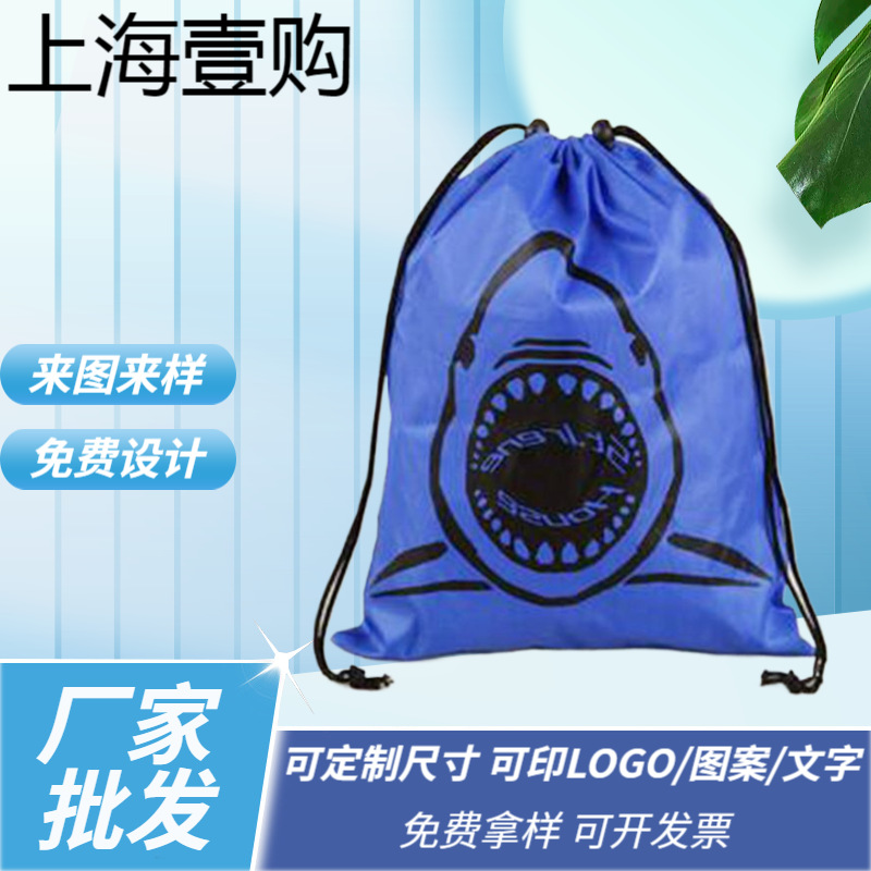 个性卡通涤纶收纳布袋 双拉绳可定束口袋 折叠便携手提购物袋