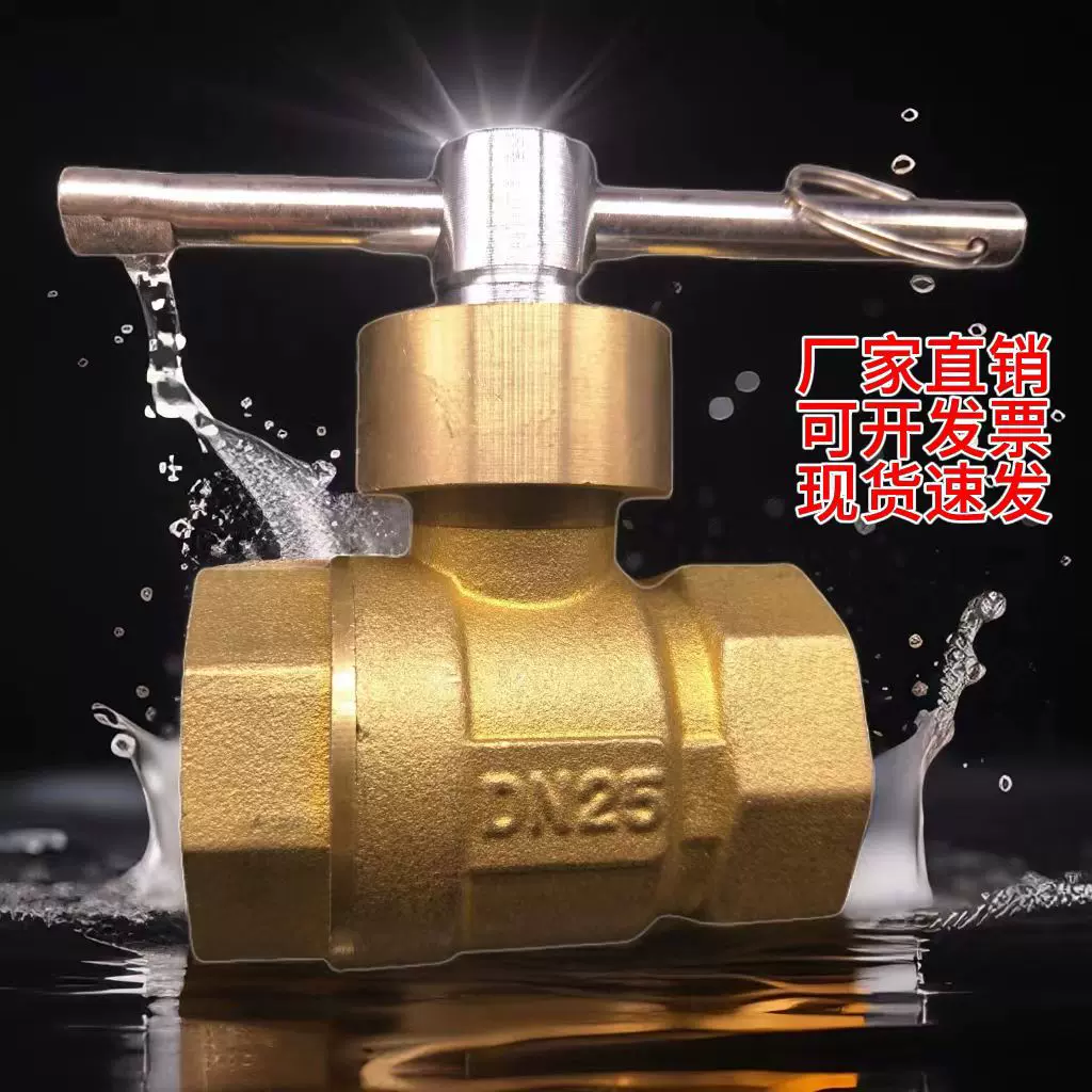 可开发票现货速发黄铜带锁双重防盗暖气阀门人字一字磁性锁闭球阀