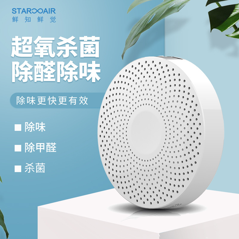 深圳厂家私模冰箱臭氧杀菌器 小巧悬挂式鞋柜衣柜祛味USB充电环保