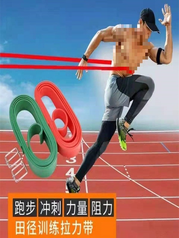 弾力帯体育生陸上引張り帯抵抗帯ランニング力訓練ゴム帯男女フィットネス弾力ロープ|undefined