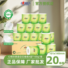 心相印有芯卫生纸卷纸酒店宾馆卫生间专用纸巾大量整箱
