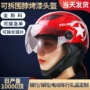 骑行头盔围布半盔