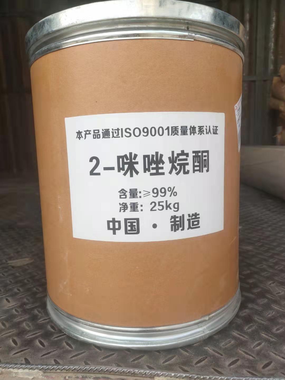 乙烯脲工业级 2-咪唑烷酮 99%含量 甲醛捕捉剂除甲醛