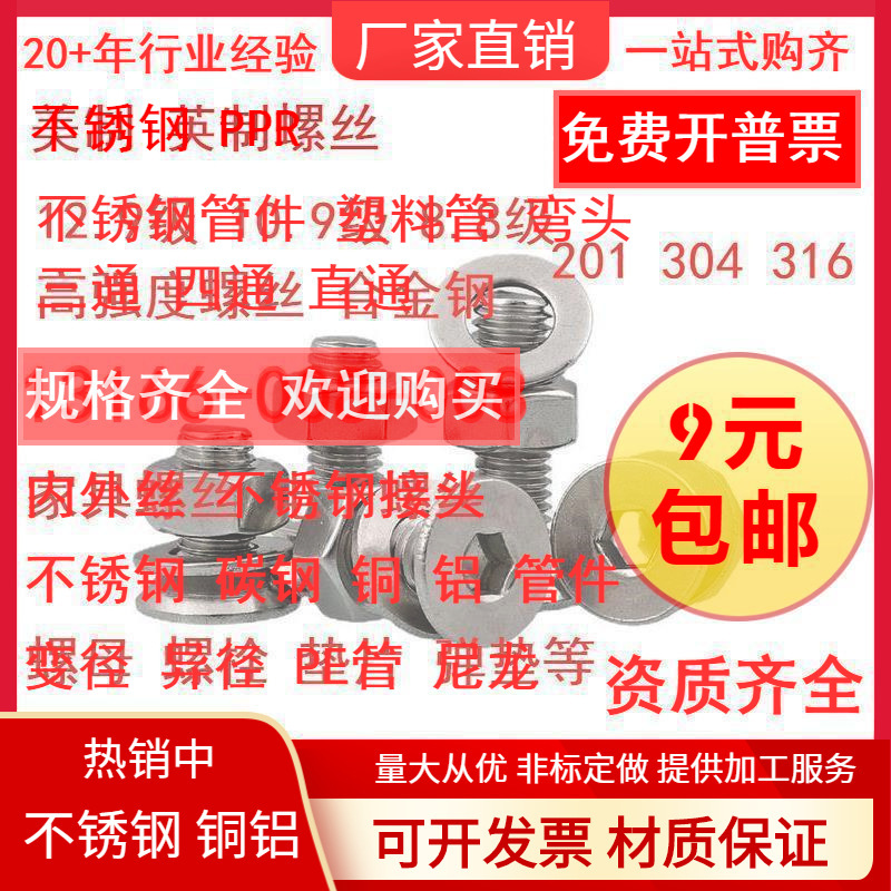 M2M2.5-M12 不锈钢304平头/沉头内六角螺丝螺母套装 螺丝大全螺钉